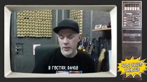 ЧТО БЫЛО РАНЬШЕ ? Интервью от Оли Лаки (группа ВИРУС) - DA108