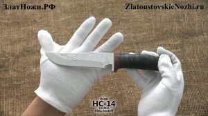 Нож НС-14. Рукоять - наборная кожа, текстолит