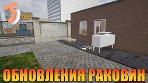 Обновления раковин Toilet Management Simulator