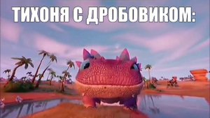 Короче меченый, я тебя спас...