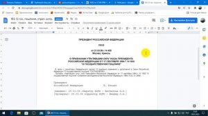 Госпошлина в РФ отменена еще в 1996 году.... 18.01.2022 г.