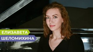 Возвращаться – это не стыдно: Елизавета Шеломихина о переезде в Питер, учебе в Китае и возвращении