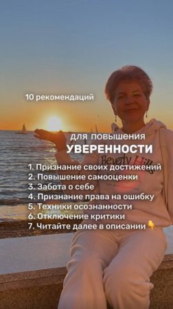 ТРЕНИНГ УВЕРЕННОСТИ В СЕБЕ для ЖЕНЩИН