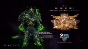 2187-2197 день | награда за вход | Варфрейм | warframe