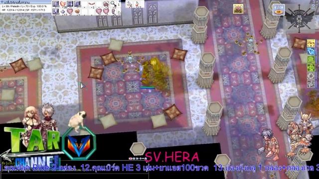 [ LIVE ] RO EXE SV.HERA : พาราเด้าเฝ้ามีดหมอ ^^ смотреть онлайн