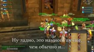 Лерой Дженкинс - тексторый перевод