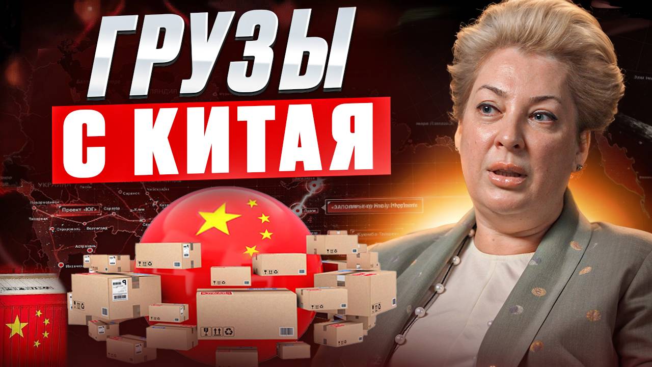 Часть 1 - КИТАЙСКИЙ ГРУЗ: ОТ ЗАКАЗА ДО ОТПРАВКИ #продажи #бизнес #китай #грузоперевозки
