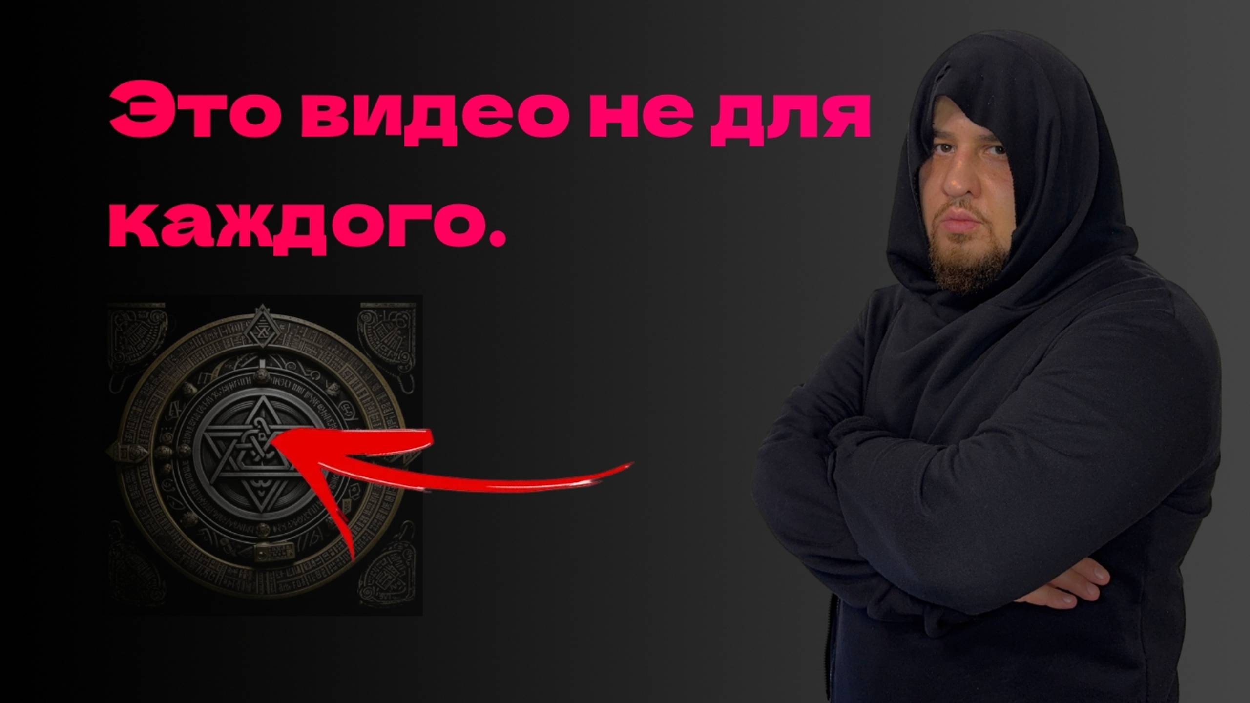 Философский монолог о психологии и духовном.