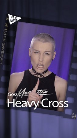 Gossip - Heavy Cross (Chok cover)