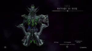 1894 день | награда за вход | Варфрейм | Warframe