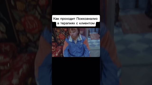 Психокатализ и психоанализ