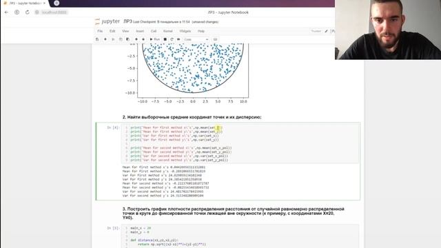 Моделирование беспроводных сетей. Лабораторная работа №3 смотреть онлайн