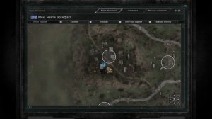 S.T.A.L.K.E.R. Золотой Обоз 2 - Артефакт Мох