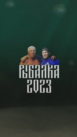 ОЗЕРО "БОЛЬШОЙ КЫЗЫКУЛЬ" / ИНСКИЙ БОР / РЫБАЛКА 2023 / КРАСНОЯРСКИЙ КРАЙ