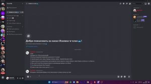 Лучшие краш боты для краш серверов Discord