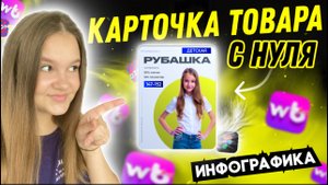 ВЫПОЛНЯЕМ РЕАЛЬНЫЙ ЗАКАЗ НА ФРИЛАНСЕ🔥 | ИНФОГРАФИКА ДЛЯ МАРКЕТПЛЕЙСОВ | ПРАКТИЧЕСКИЙ УРОК