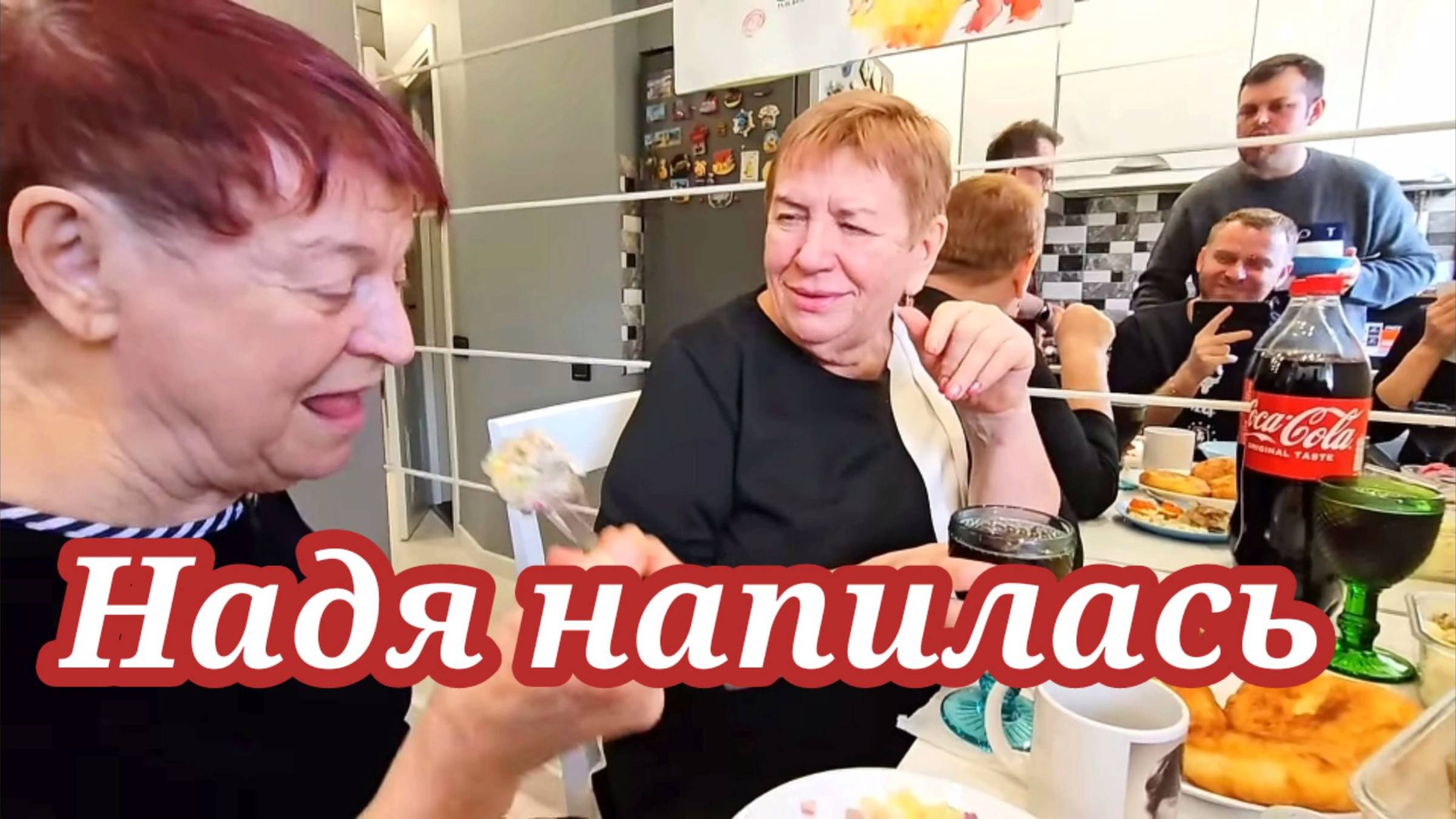 Надя показала себя во всей красе. Обзор