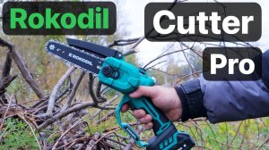 Мини-цепная пила Rokodil Cutter Pro.