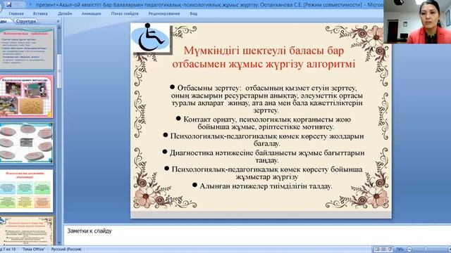 Ақыл ой кемістігі