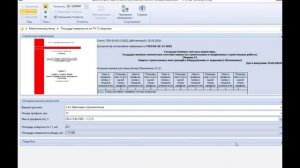 Как перевести тонны металла в м2 в смете #смета, #металлокалькулятор,