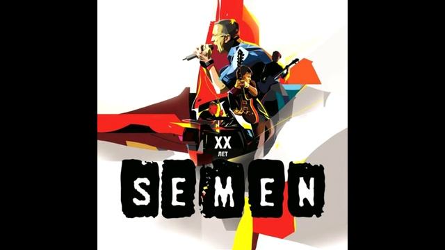 Lumen — На Части (♂Right version♂) смотреть онлайн