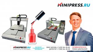 Роботизированная мини линия розлива и укупорки геля для ногтей QN-02 Minipress.ru