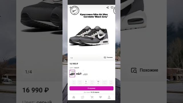 США vs Россия. Цены на кроссовки Nike
