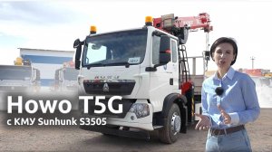 Обзор грузовика Howo T5G 6х4 с КМУ Sunhunk S3505 – Мощь, Надежность, Удобство!