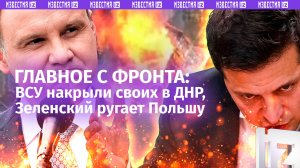 «Еле ноги унесли!»: «френдли-фаер» от арты ВСУ – накрыли своих под Покровском. 2К погибших за сутки