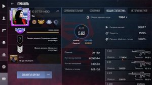 Офигеть у этого человека 600 уровень в стандофф 2!!!