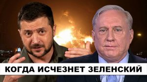 Дуглас Макгрегор: Когда исчезнет Зеленский | Дэниел Дэвис