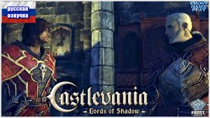 Castlevania: Lords of Shadow✯ Глава 5.5✯ ИГРОФИЛЬМ на русском