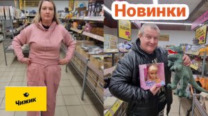 ЧИЖИКЕЯ🐥НОВИНКАМИ МАССИРУЕМ КАССИРОВ💯ЗАКУПИЛИСЬ ПО ПОЛНОЙ💯