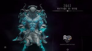2043 день | награда за вход | Варфрейм | warframe