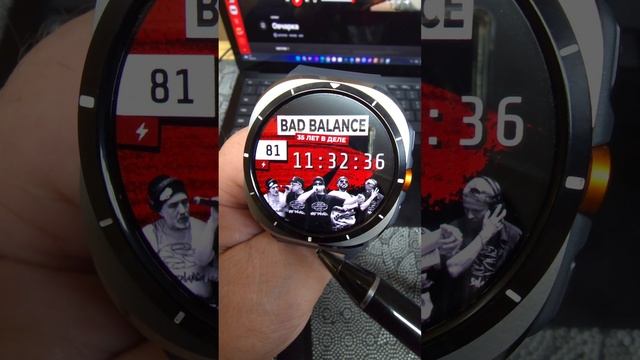 Bad Balance на часах Galaxy Watch Ultra, WearOS