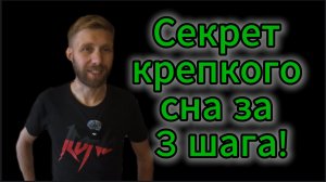 Не можешь заснуть? 3 простых совета для крепкого сна