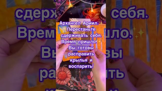 51Магические послания Архангелов😇✨