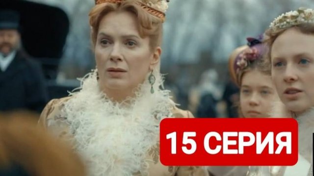 Княжна милосердия описание серий Княжна милосердия описание серий
