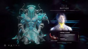 1850 день | Награда за Вход | Варфрейм | Warframe