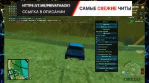 ЧИТЕРСКАЯ СБОРКА ДЛЯ СЛАБЫХ ПК SAMP ARIZONA 2024 / ПРИВАТНАЯ СБОРКА  ХАКЕРСКА БЕЗ БАНА АРИЗОНА