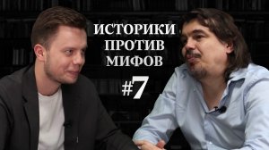 Куликовской битвы не было | ИСТОРИКИ ПРОТИВ МИФОВ