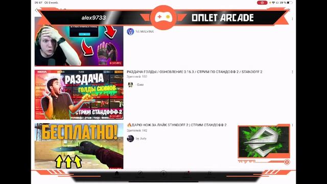 Смотрите, как я играю в Standoff 2 через Omlet Arcade! смотреть онлайн