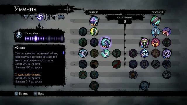 ДРЕВНИЙ СТРАЖ►Darksiders 2: Deathinitive Edition Прохождение #7