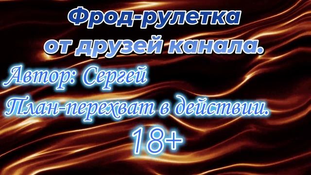 Разводы мошенников от автора Сергея