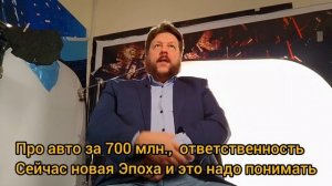 Константин Крохмаль про Новую Эпоху ответственности в России 10 мин