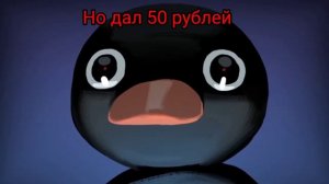 мем про пингвина