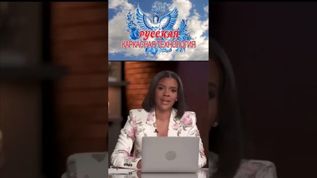 Русская каркасная технология круче всех! смотреть онлайн