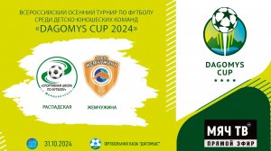 ФК Распадская vs Жемчужина  (Начало 31.10.2024 в 19-10)