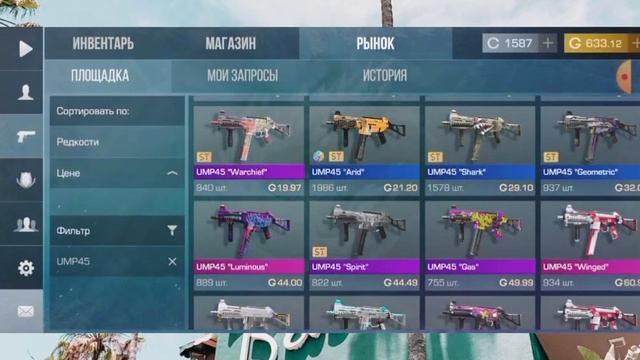 !😱ЗДЕЛАЛ ЗАКУП НА 3000 ГОЛДЫ В STANDOFF 2😱! смотреть онлайн