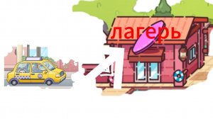 сбор и отъезд в лагерь семья Пандовых ❤️🐼